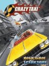 game pic for Crazy Taxi 3D